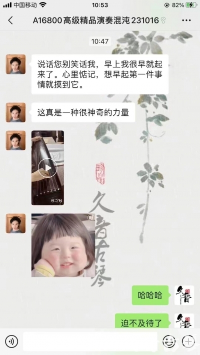 昆明市久音古琴【反馈篇】 这床琴治好了他的起床气